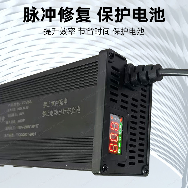 48V 60V 72V Smart LiFePO4 Li-i - 72V 15A Fast Charger recensie en prijs